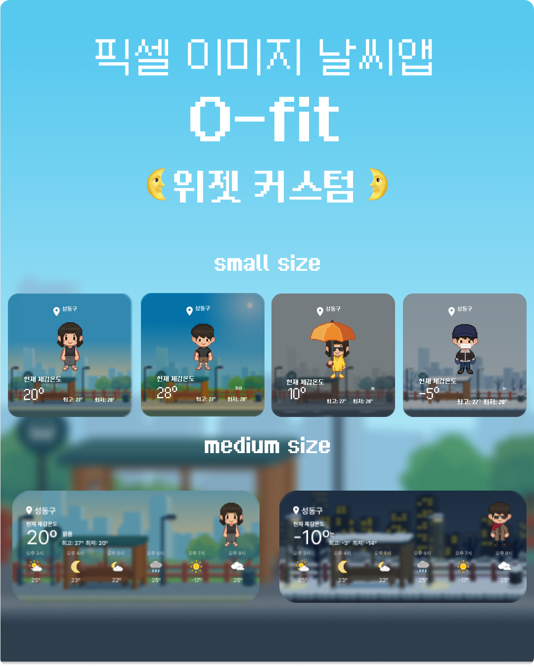 O-fit(오핏) screenshot 2