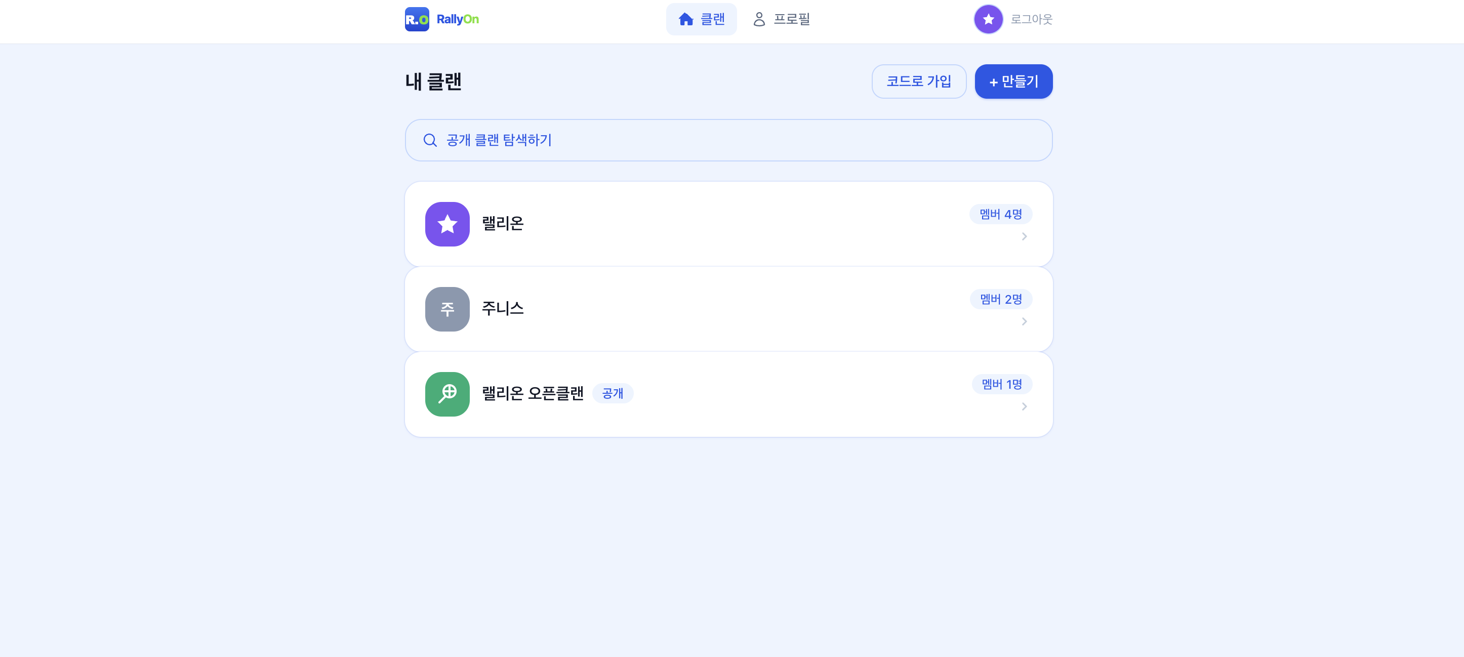 RallyOn screenshot 2