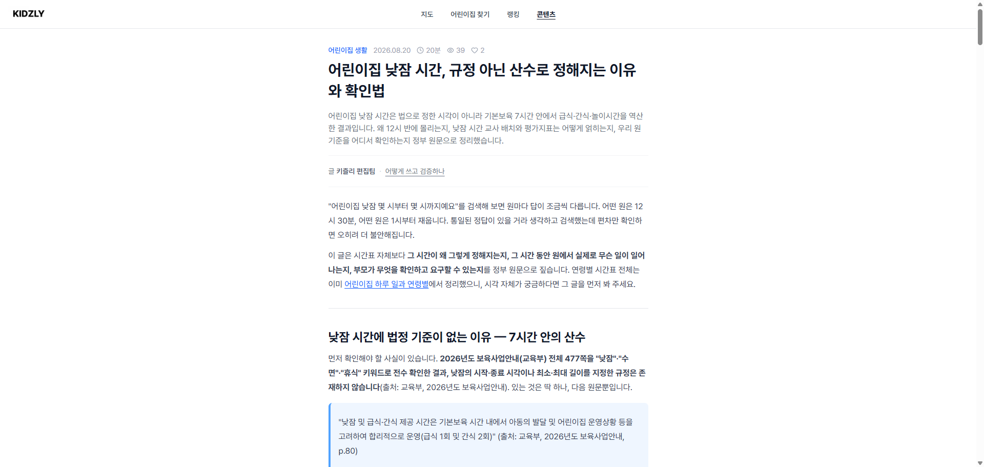 키즐리 screenshot 2
