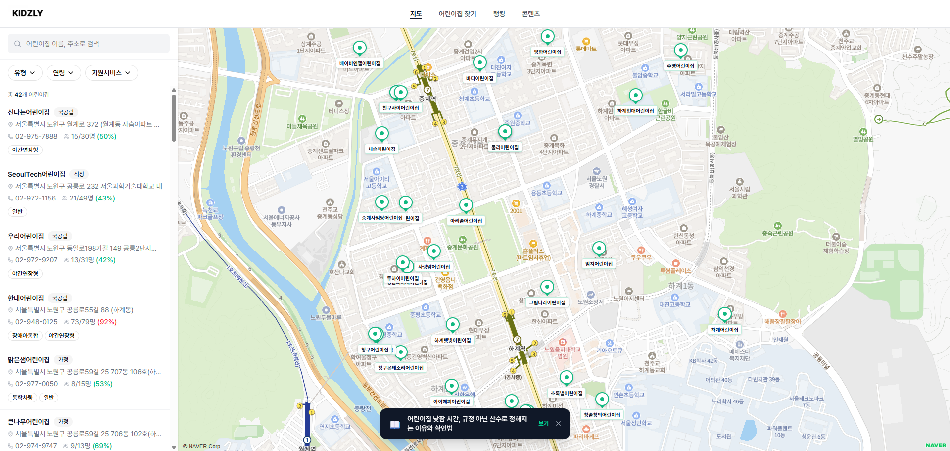 키즐리 screenshot 5