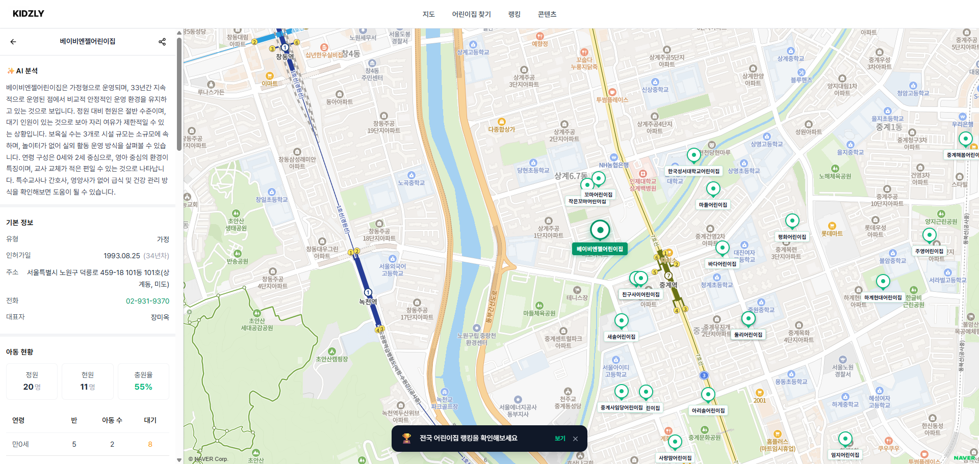 키즐리 screenshot 1