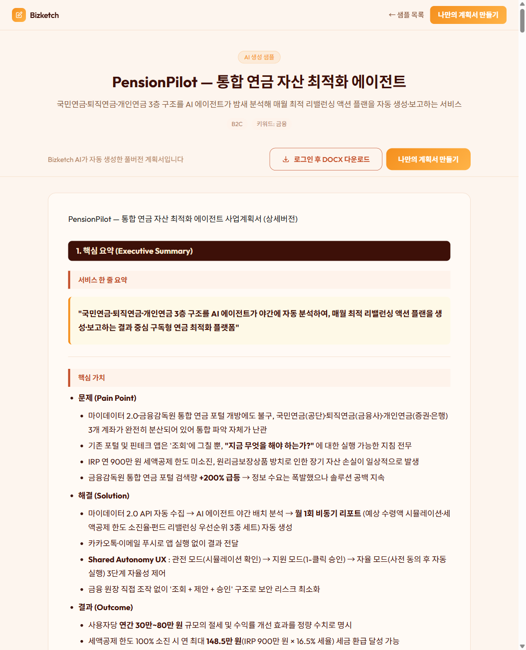 Bizketch screenshot 2