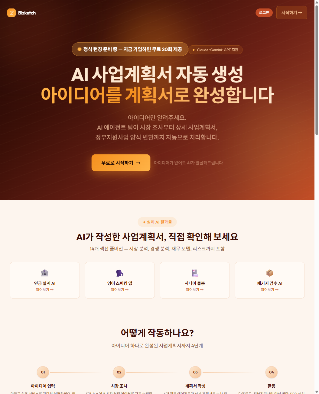 Bizketch screenshot 1