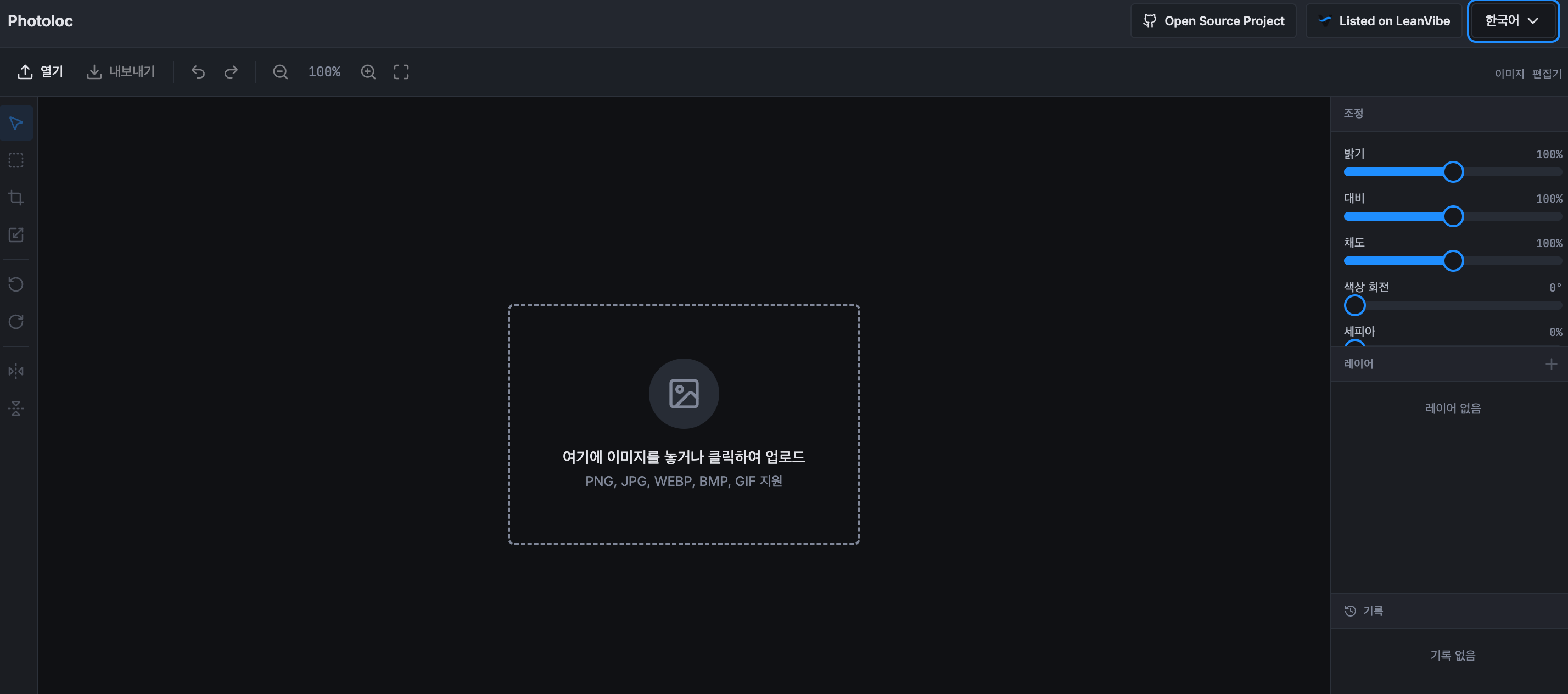 Photoloc screenshot 1