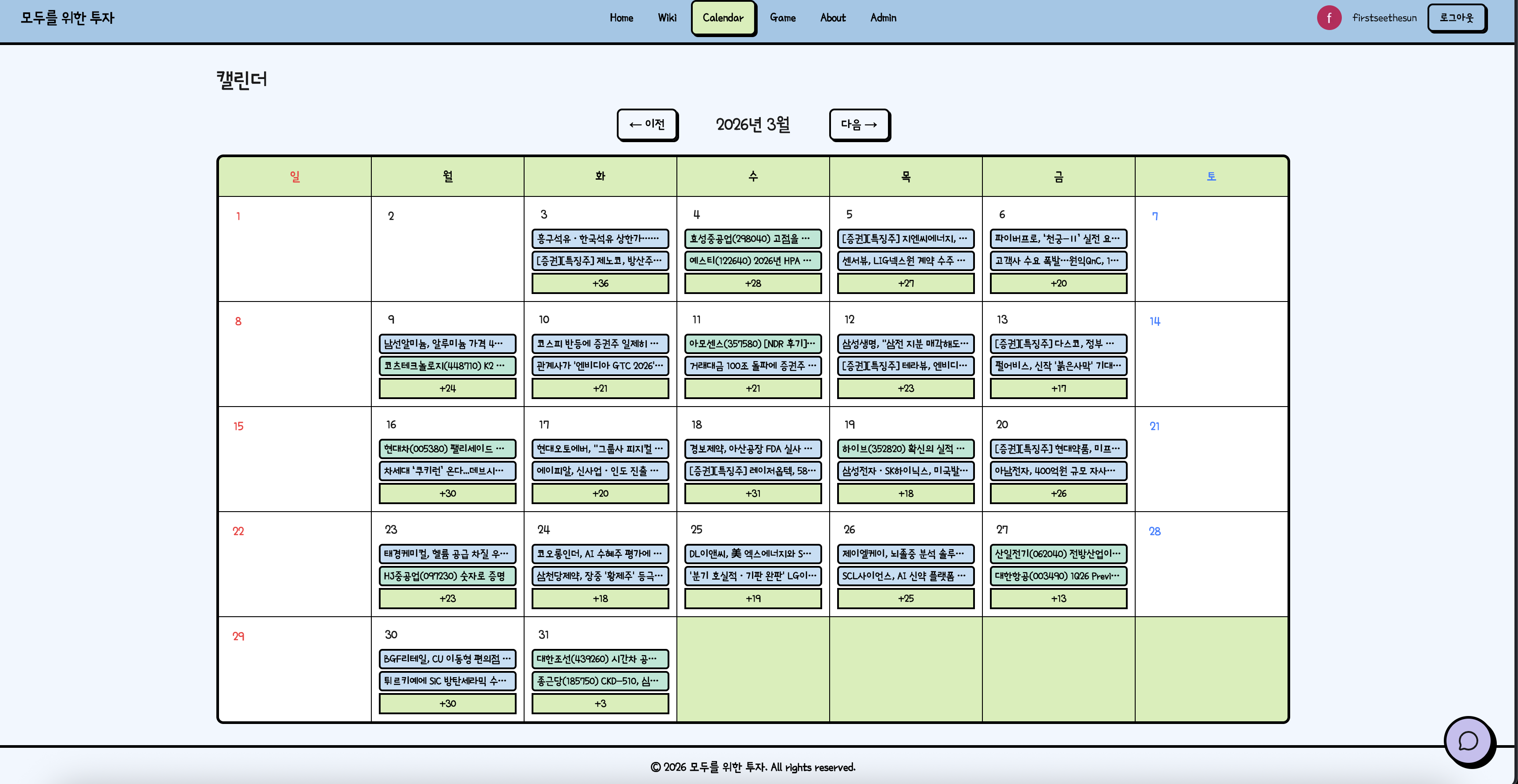 모두를 위한 투자 screenshot 3