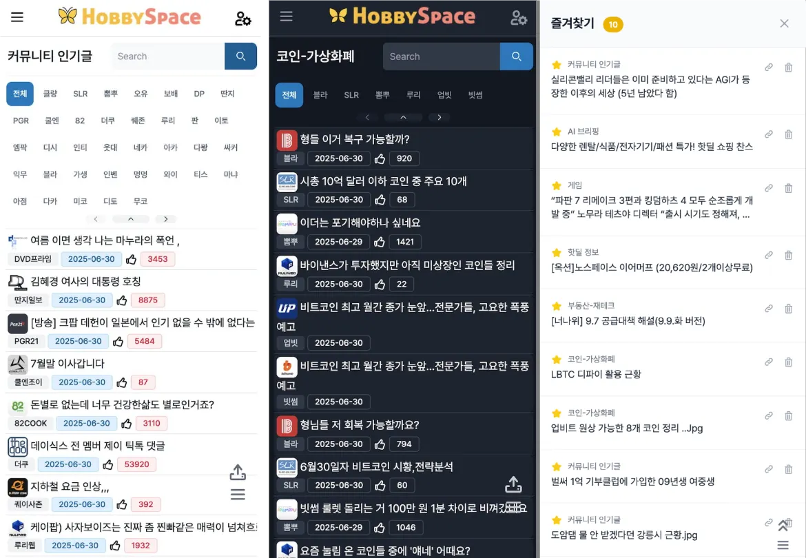 hobbyspace community screenshot 4