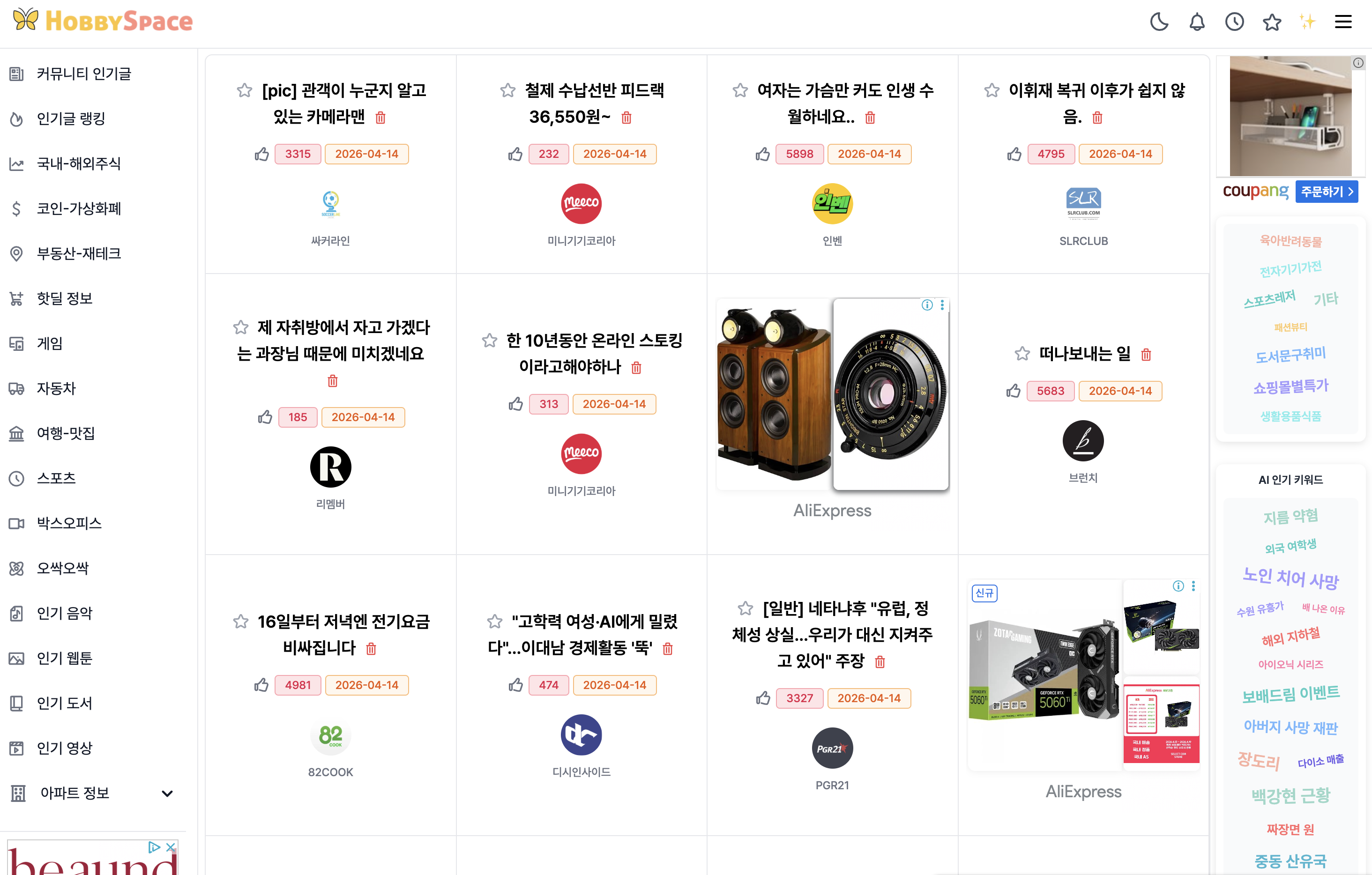 hobbyspace community screenshot 1