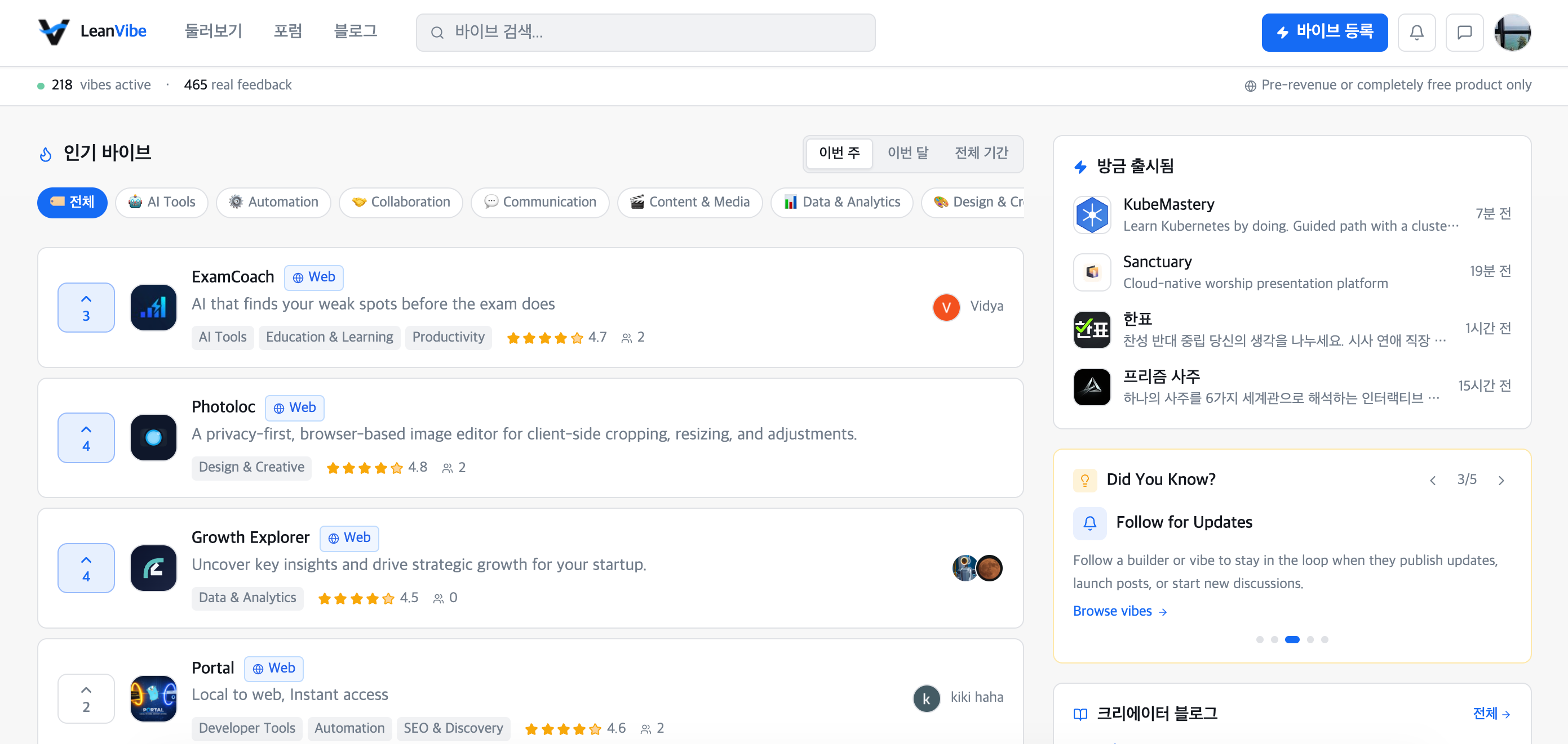 린바이브 screenshot 1