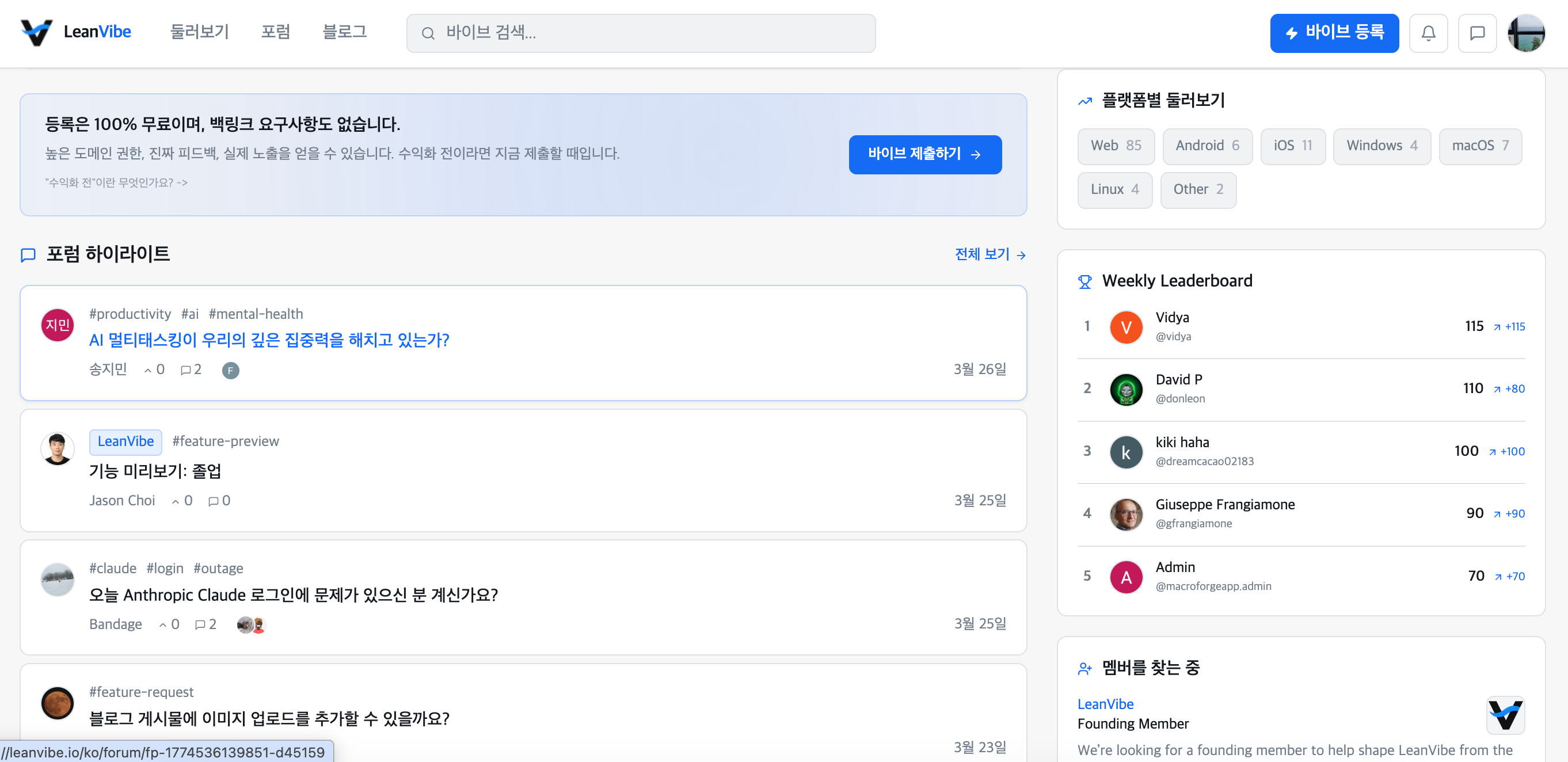 린바이브 screenshot 2