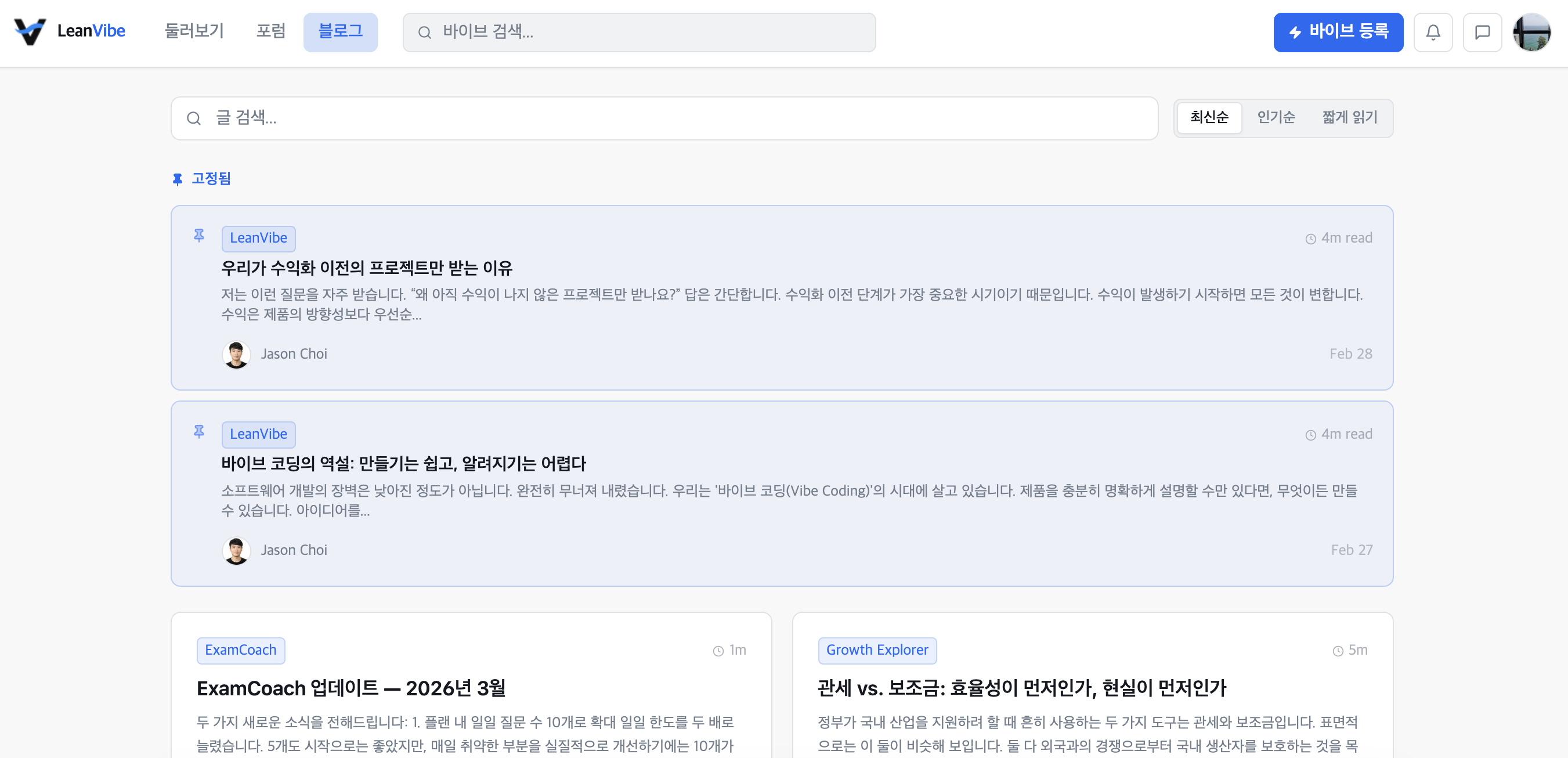 린바이브 screenshot 3