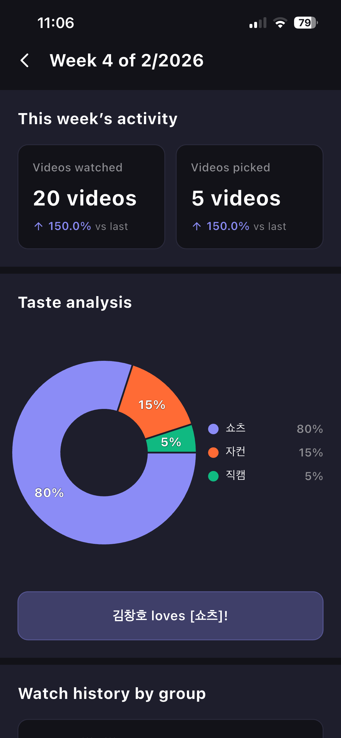 아임덕 screenshot 5
