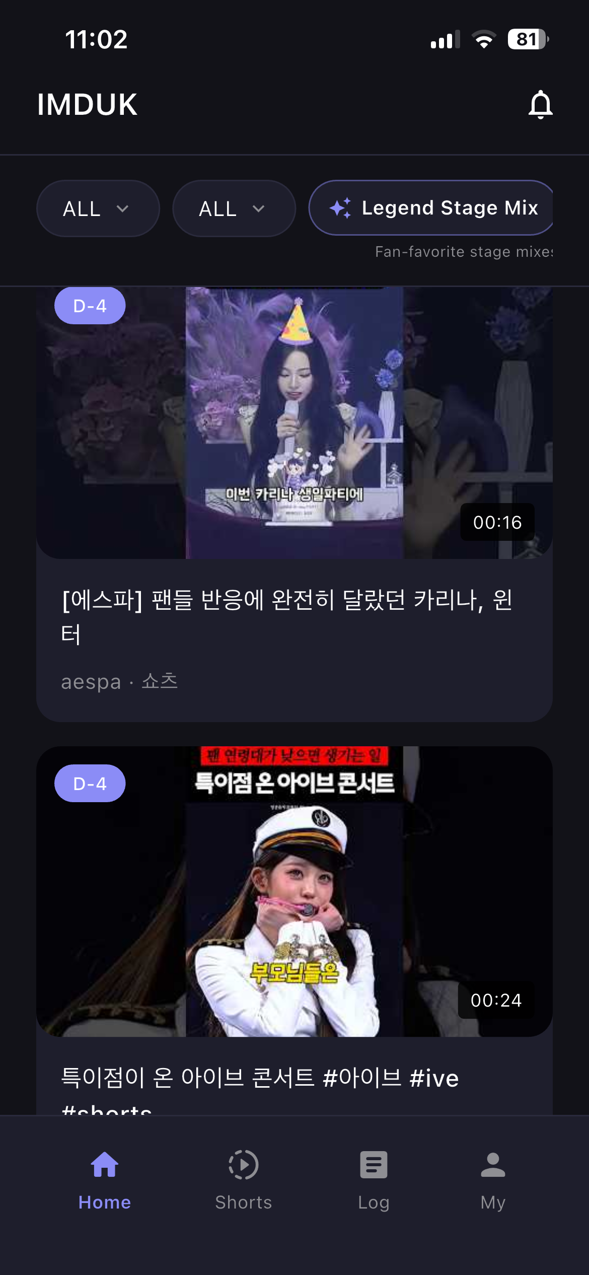 아임덕 screenshot 1