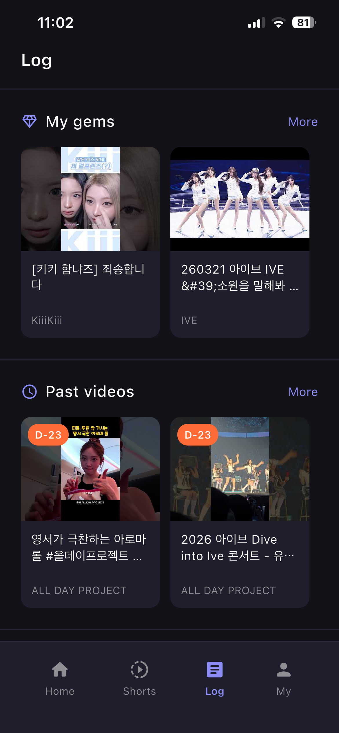 아임덕 screenshot 2