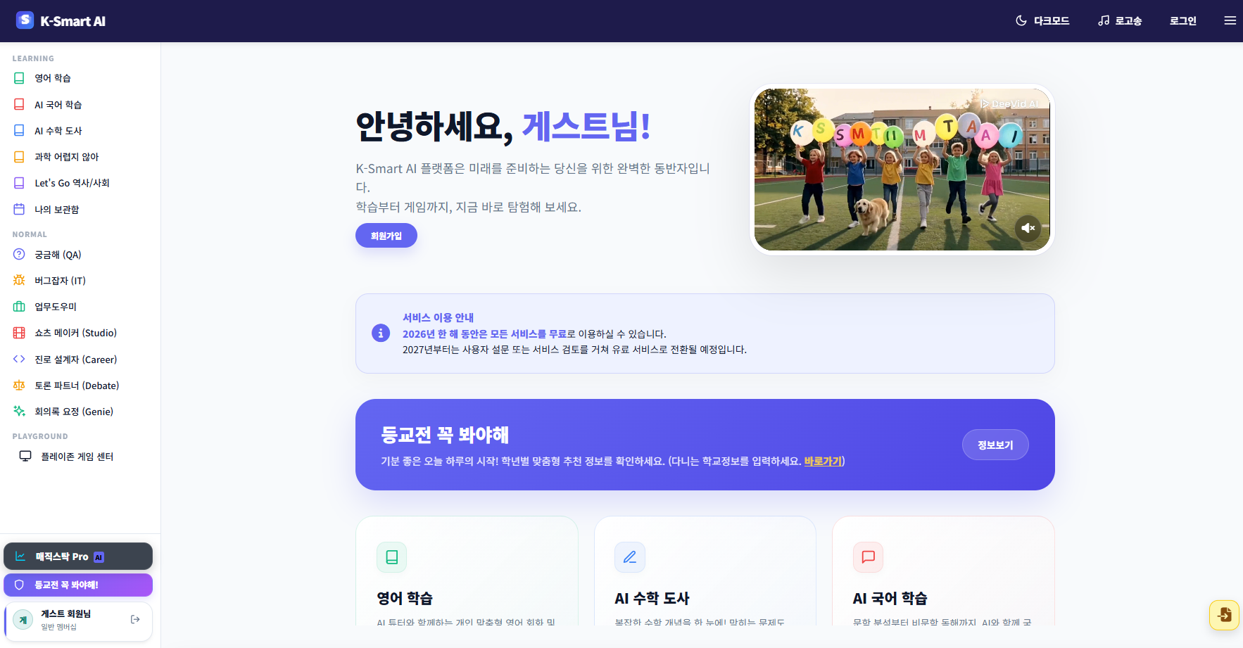 K-Smart AI screenshot 1