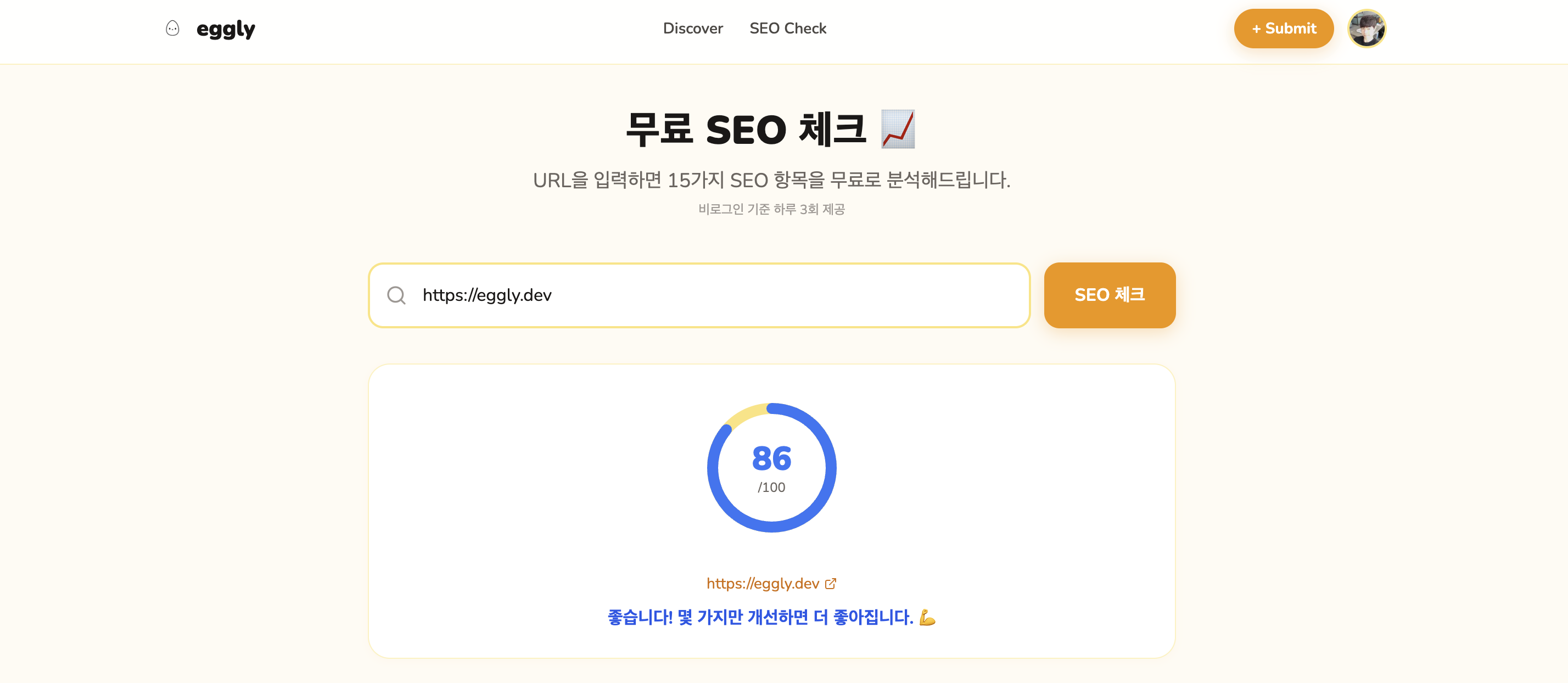 eggly screenshot 3