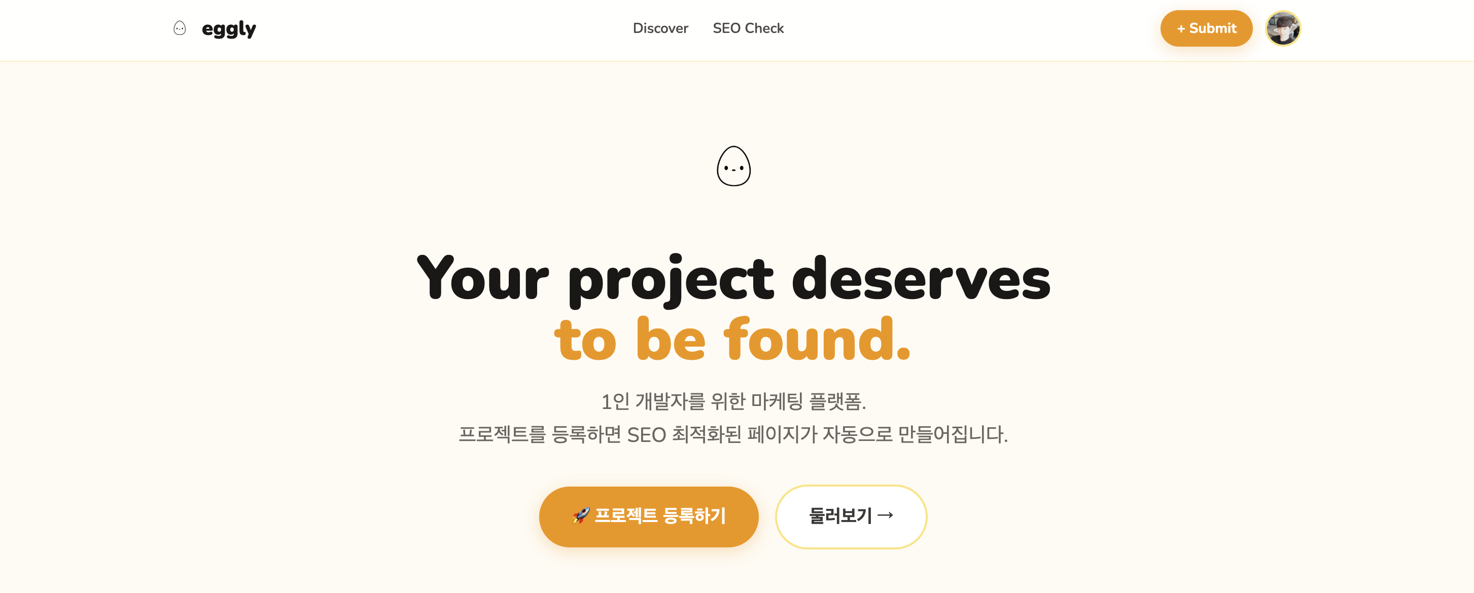 eggly screenshot 2