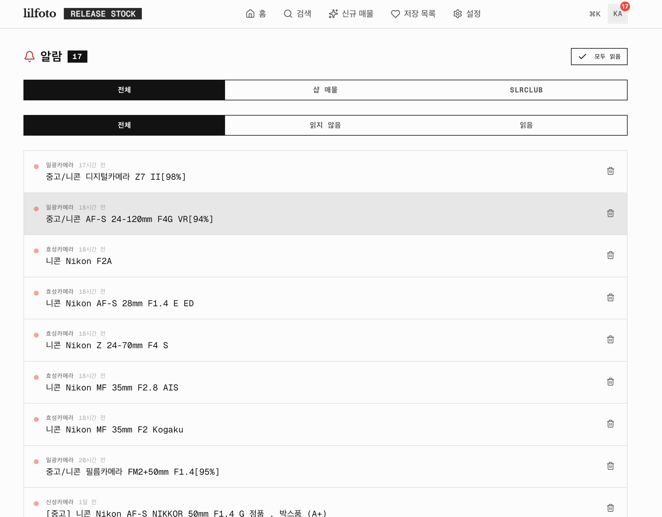 카메라 매물 검색 RELEASE STOCK screenshot 2