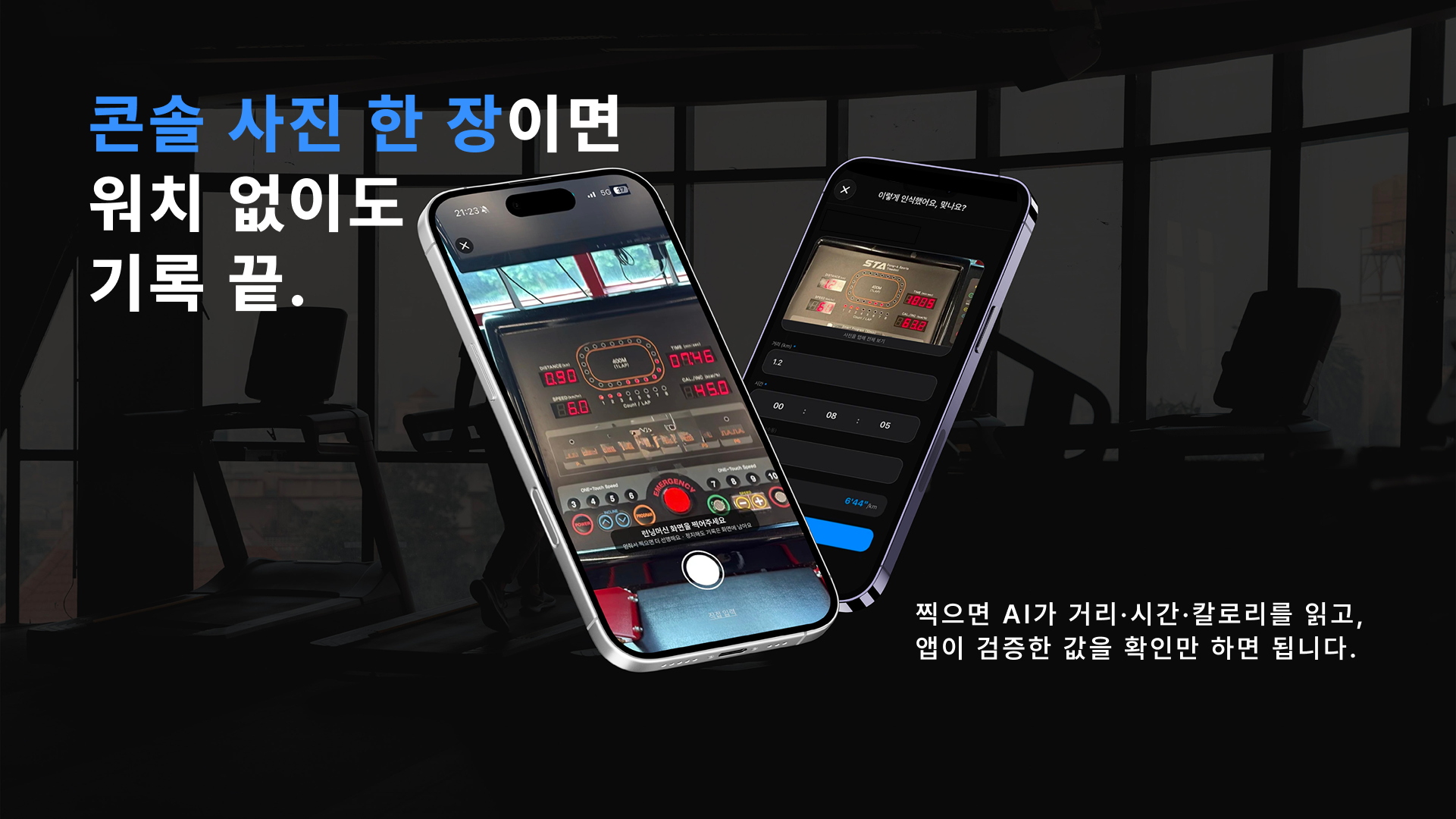 Beltrun screenshot 2