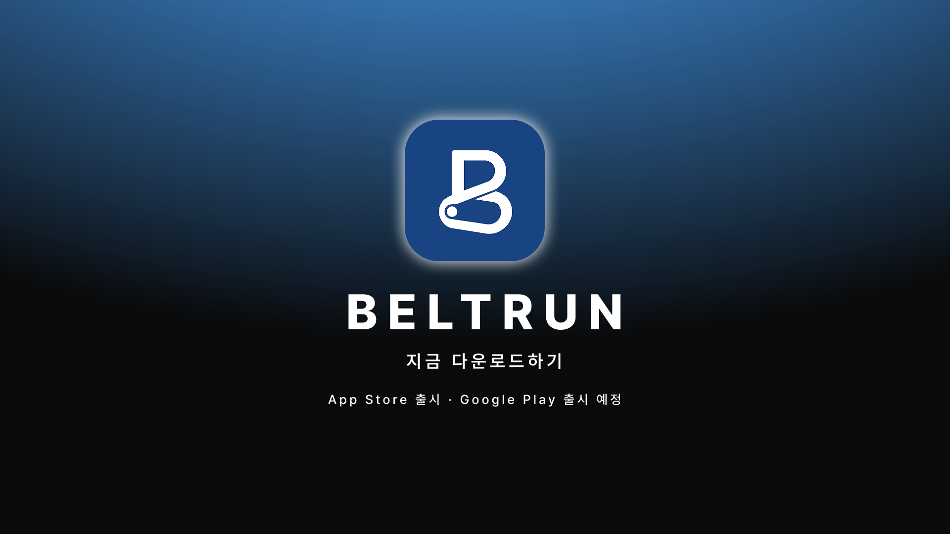 Beltrun screenshot 5