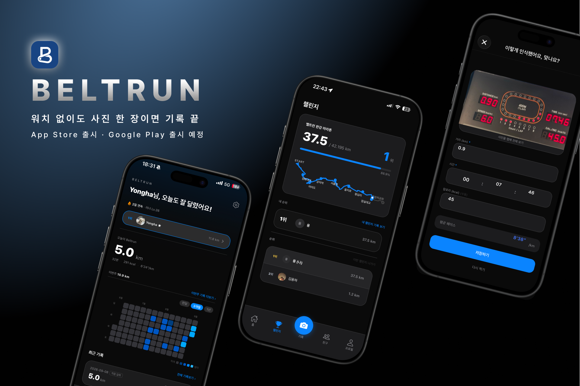 Beltrun screenshot 1