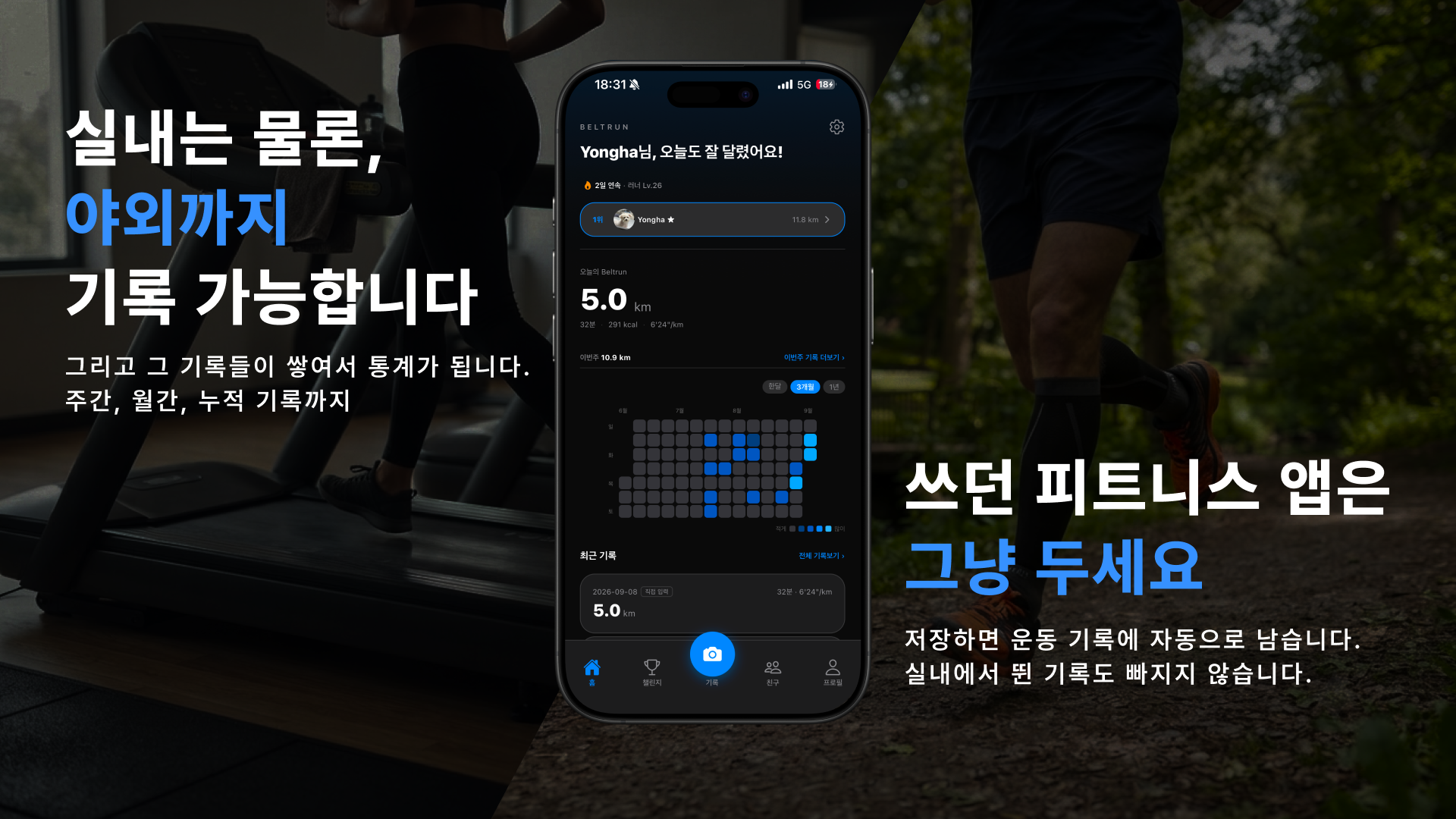 Beltrun screenshot 4
