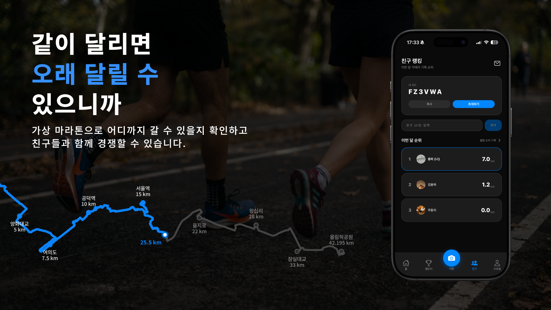 Beltrun screenshot 3