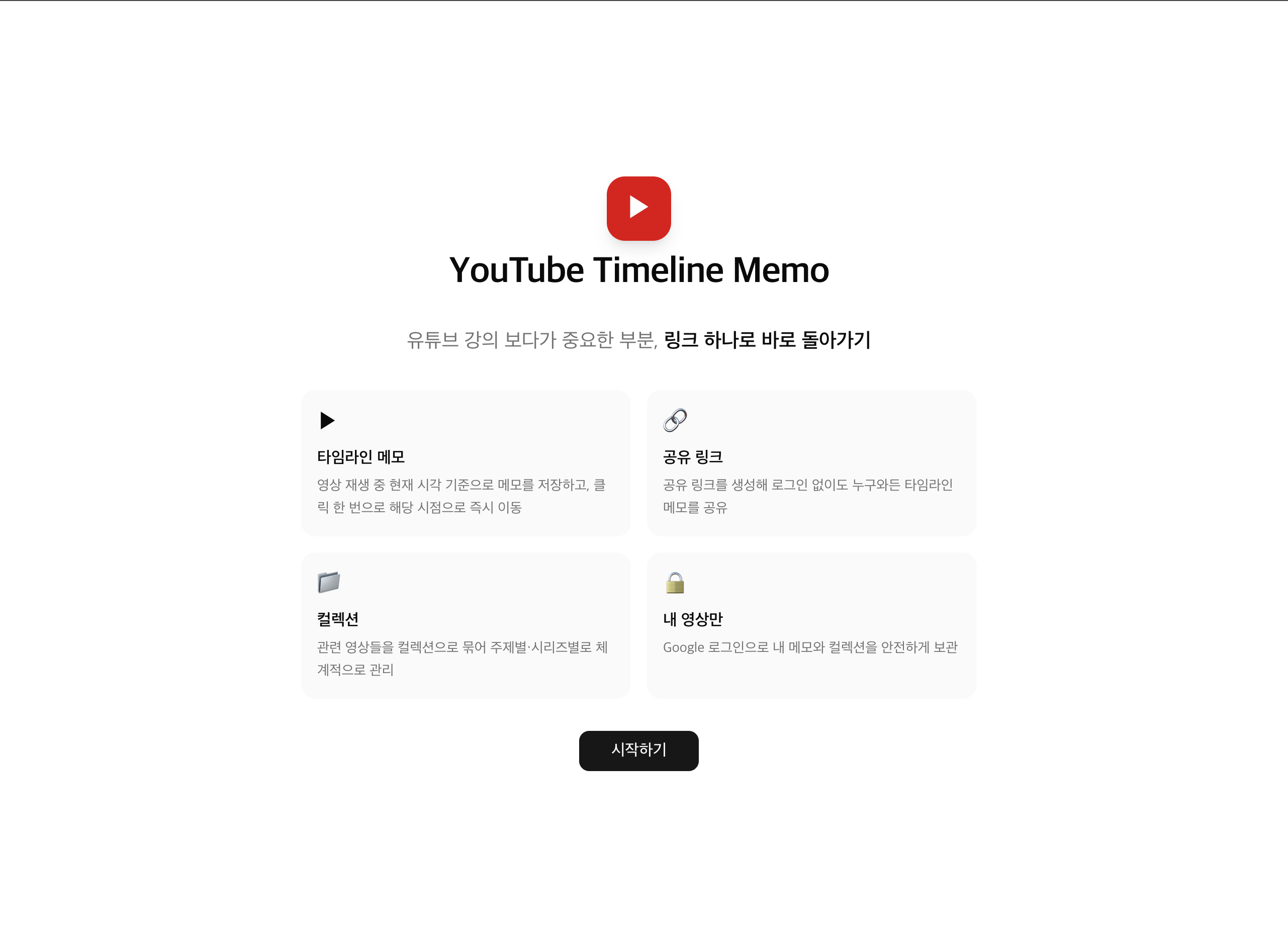 YouTube Timeline Memo