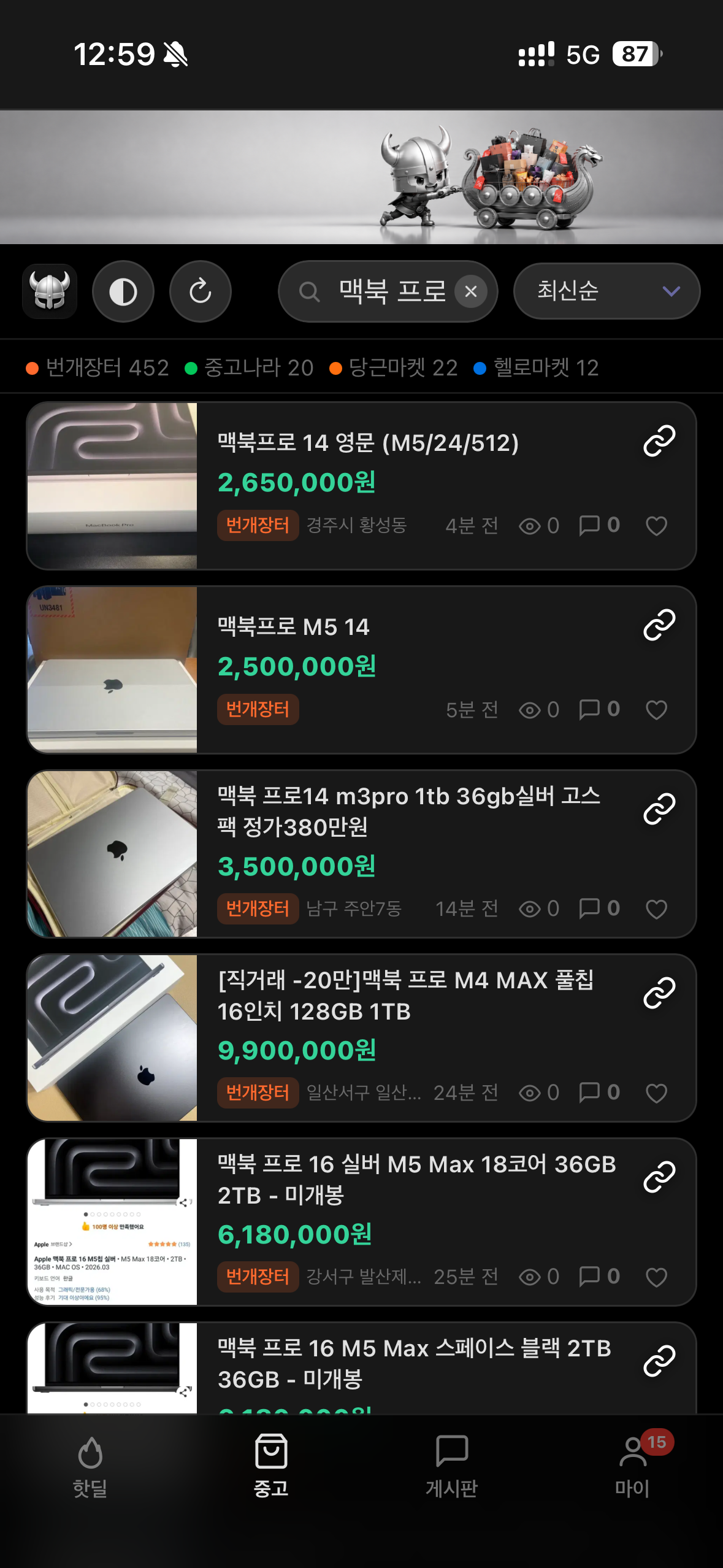 바이킹 screenshot 1