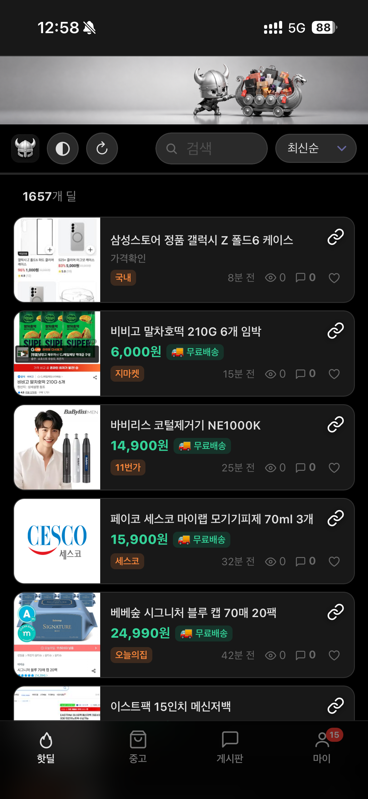 바이킹 screenshot 2