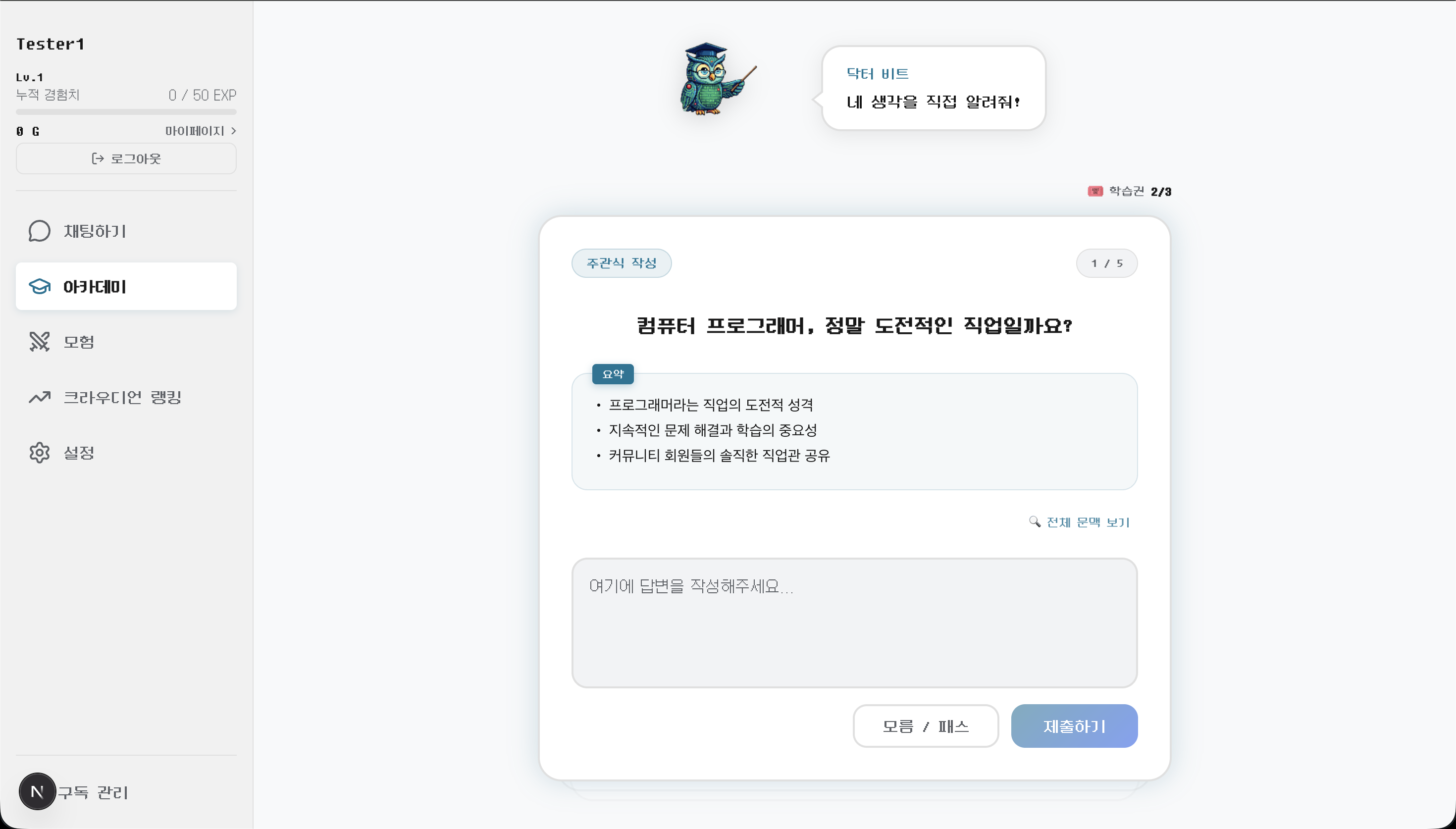 Crowdians screenshot 2
