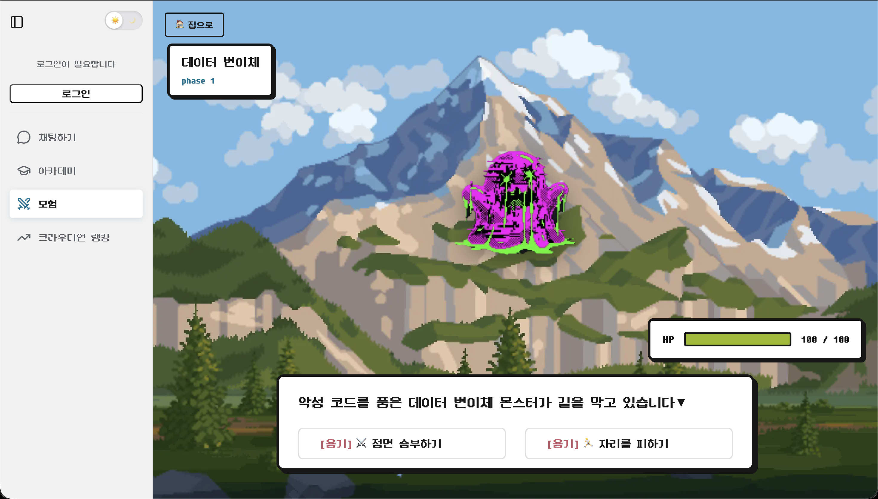 Crowdians screenshot 5