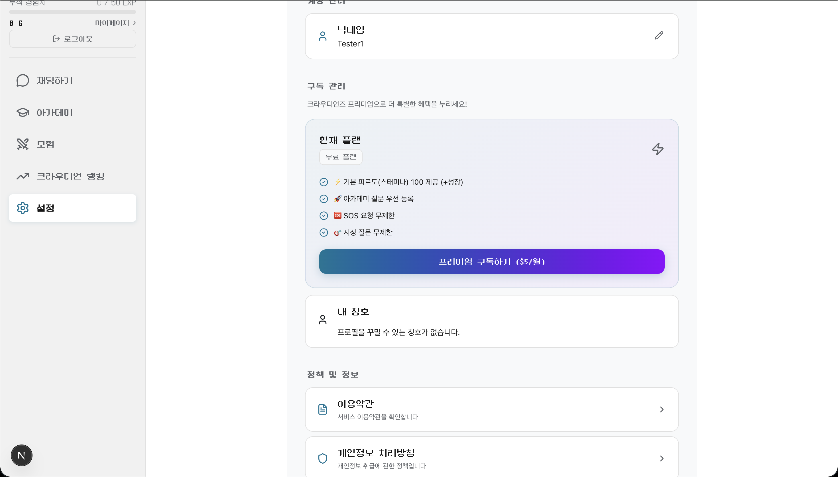 Crowdians screenshot 3