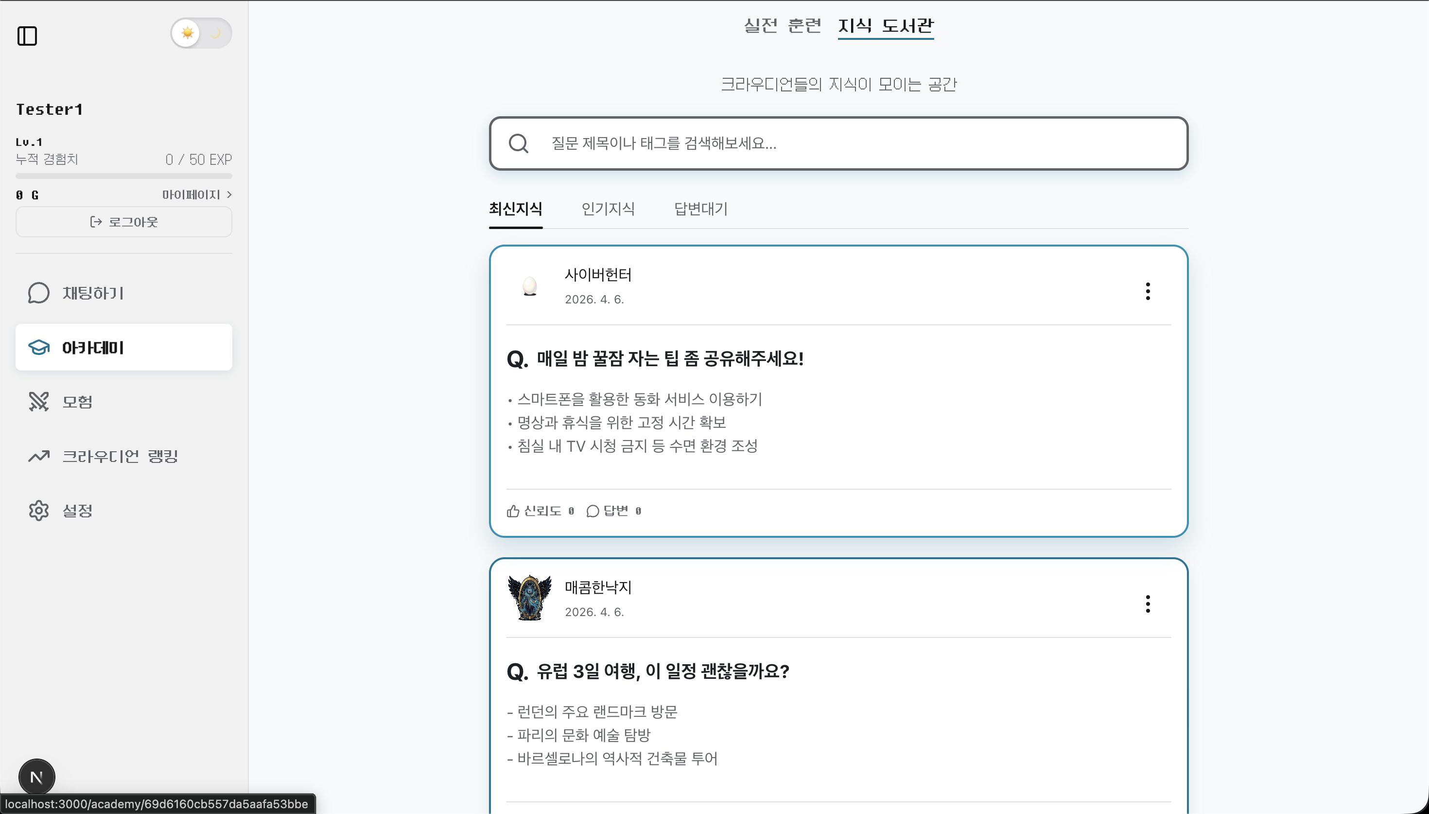 Crowdians screenshot 4