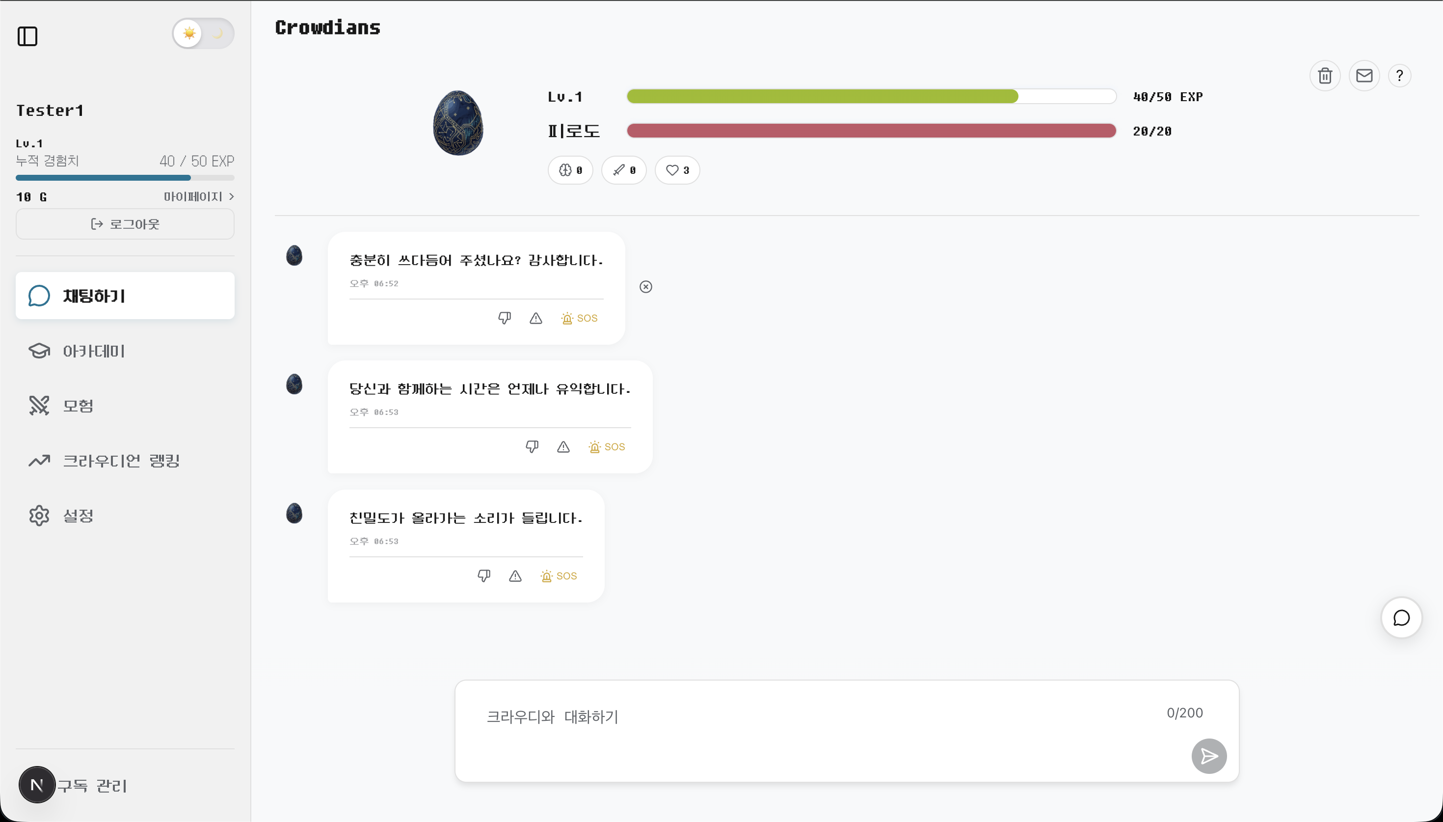 Crowdians screenshot 1