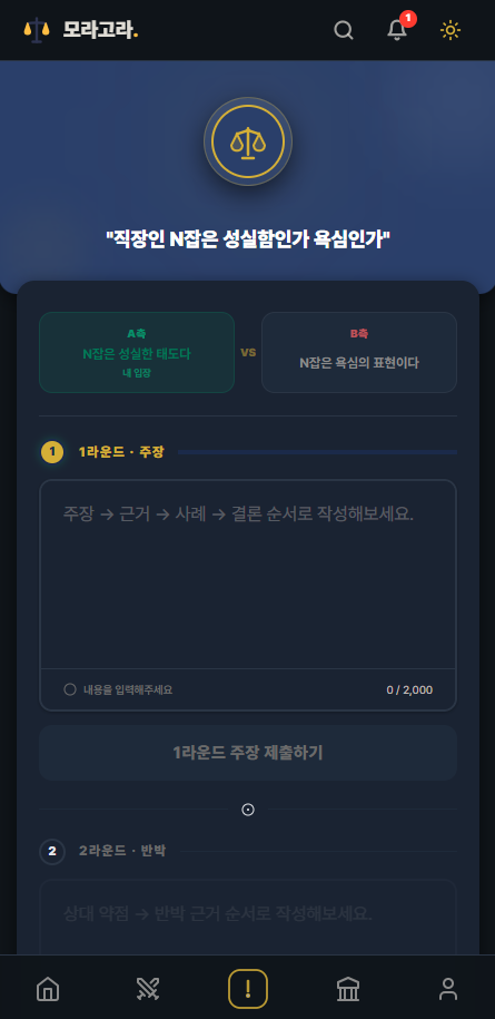 모라고라 screenshot 4