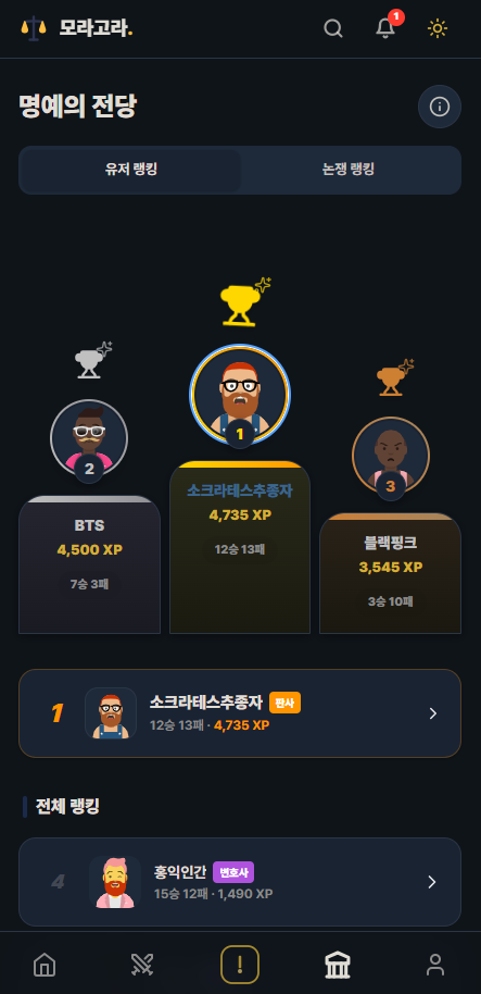 모라고라 screenshot 5