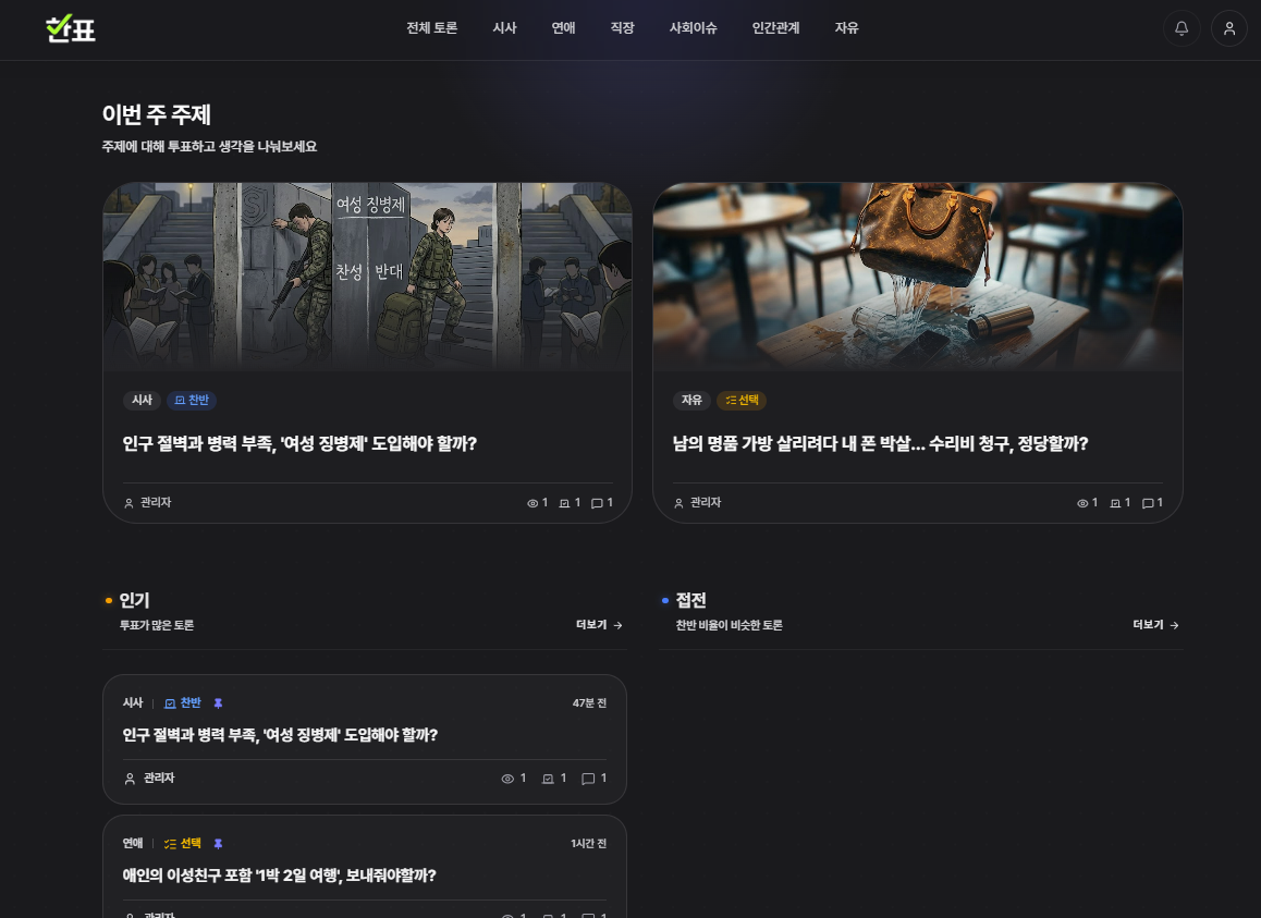 한표 screenshot 1