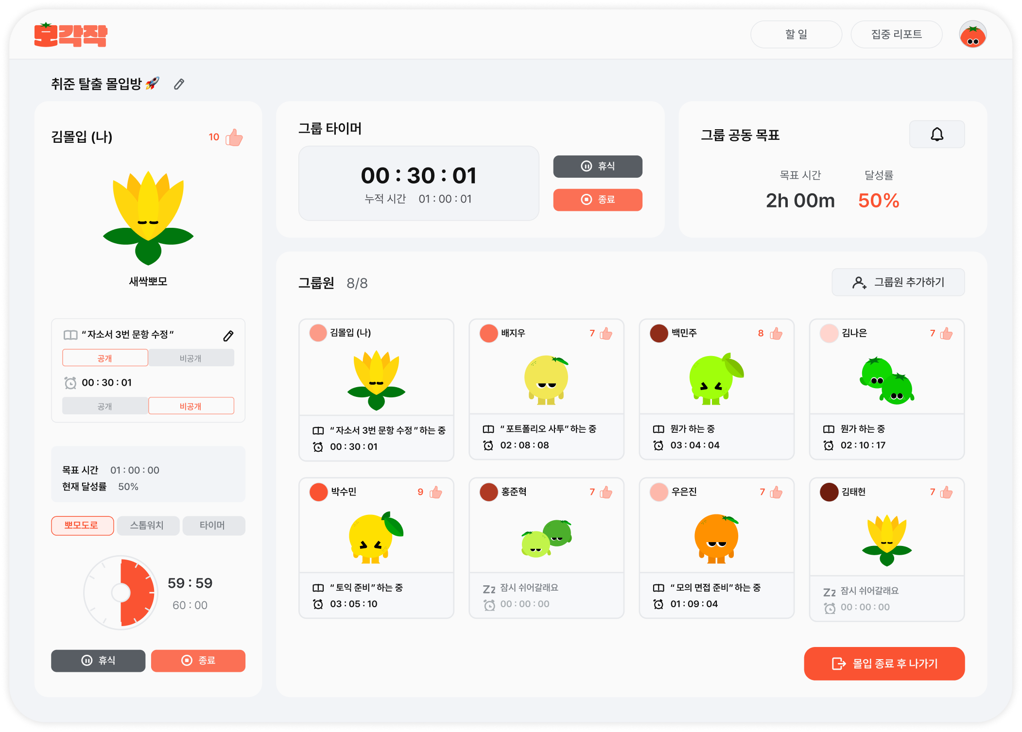 모각작 screenshot 2