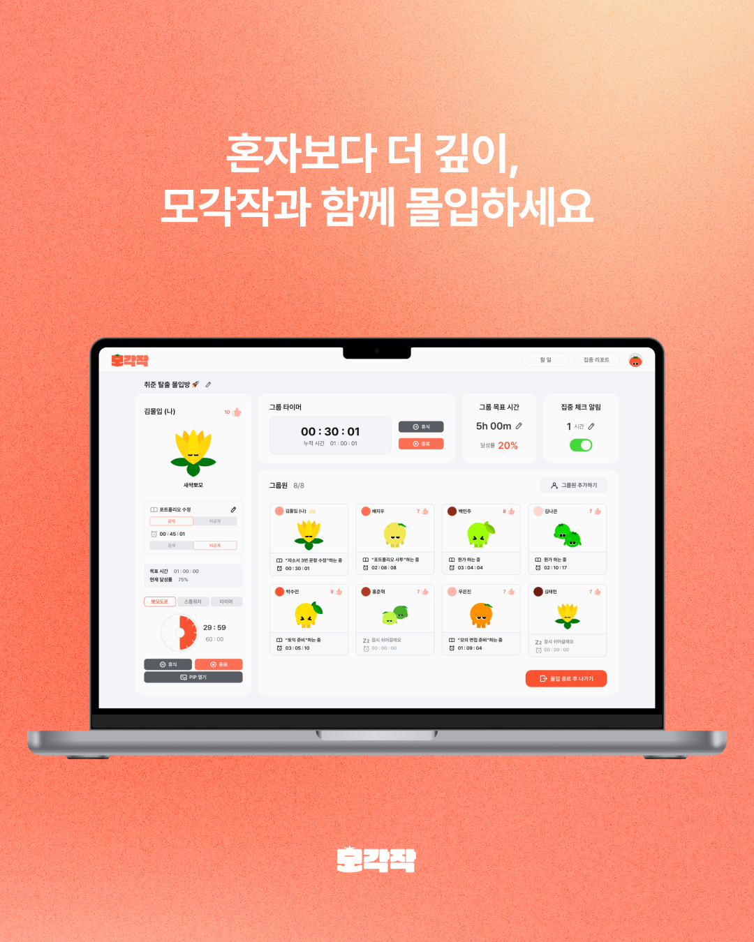 모각작 screenshot 1