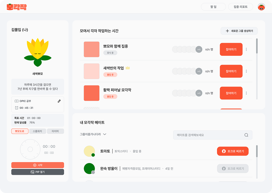 모각작 screenshot 3