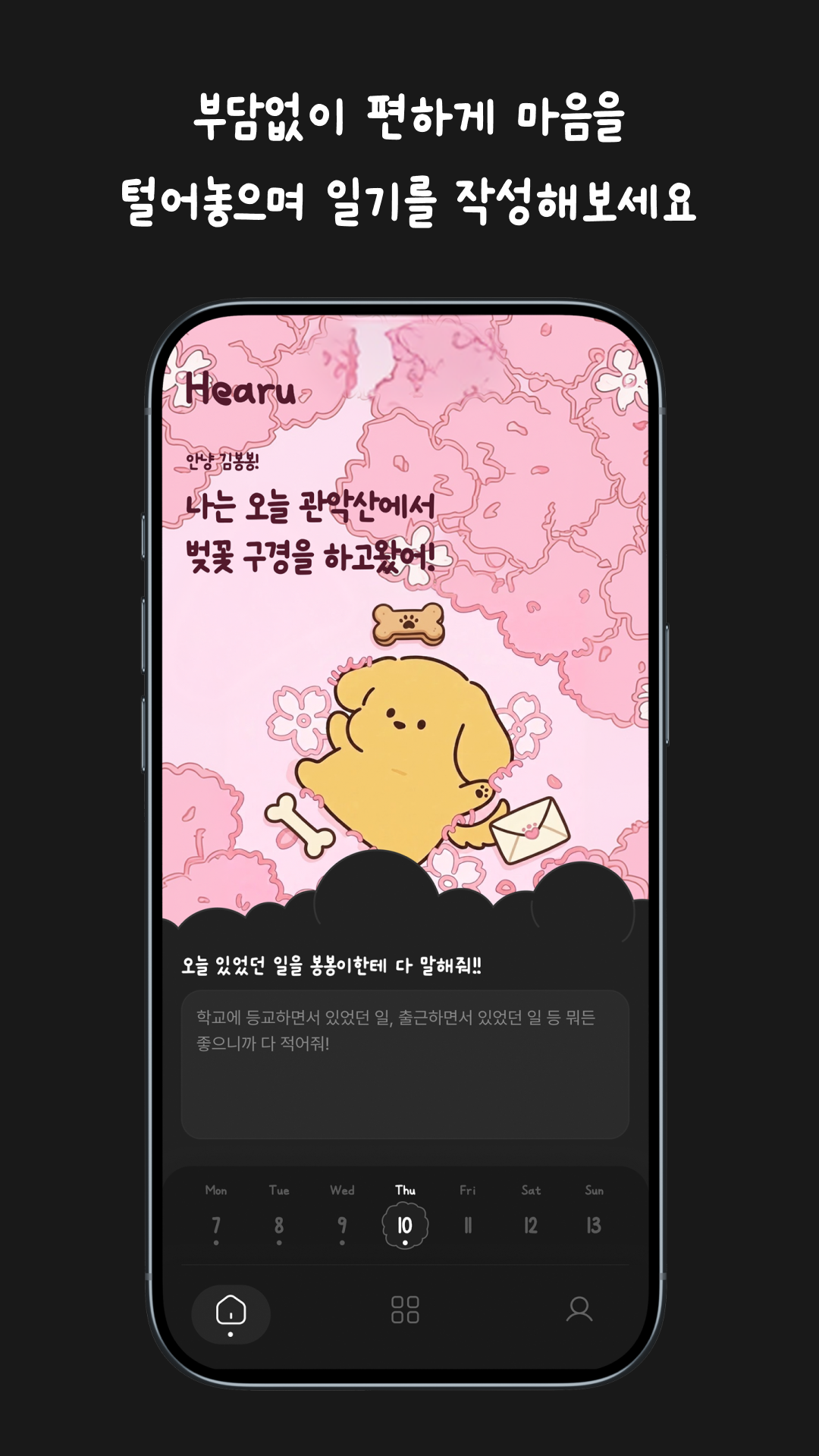 히어루 screenshot 3