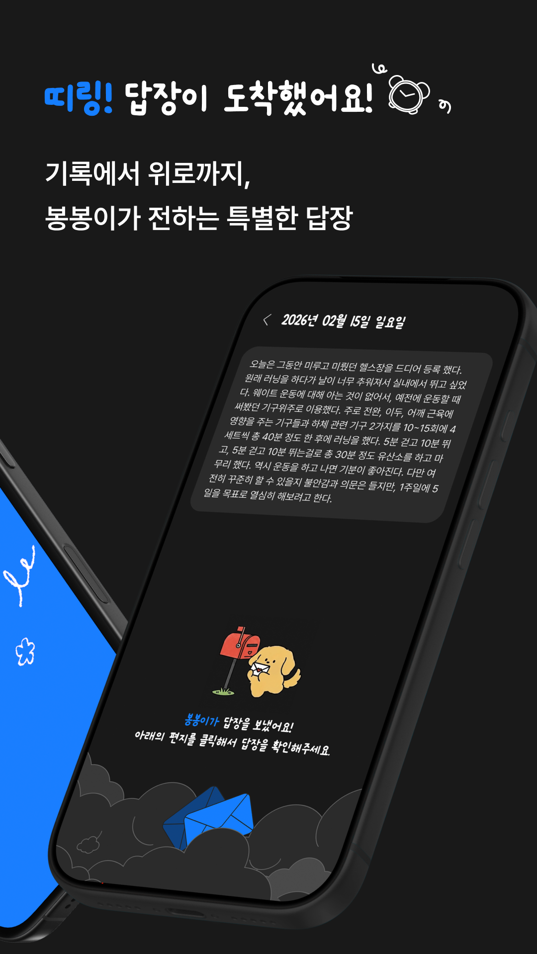 히어루 screenshot 2
