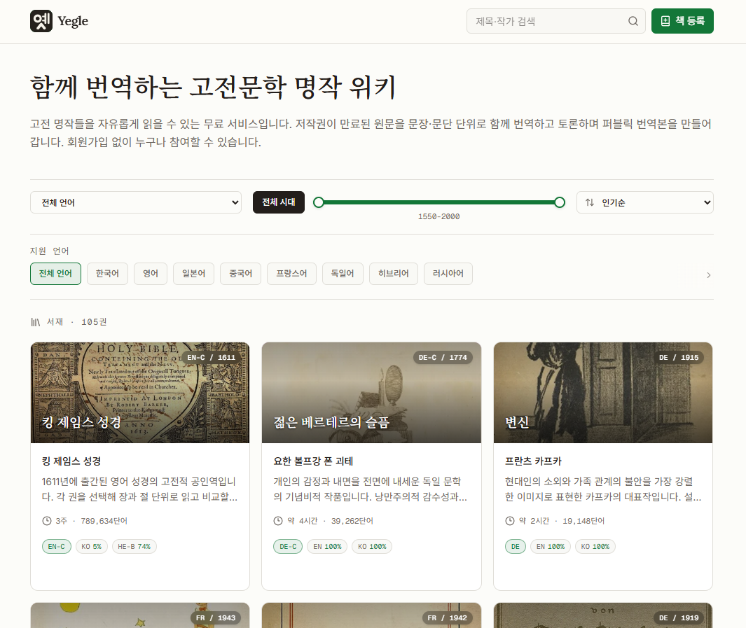 예글(Yegle) screenshot 1