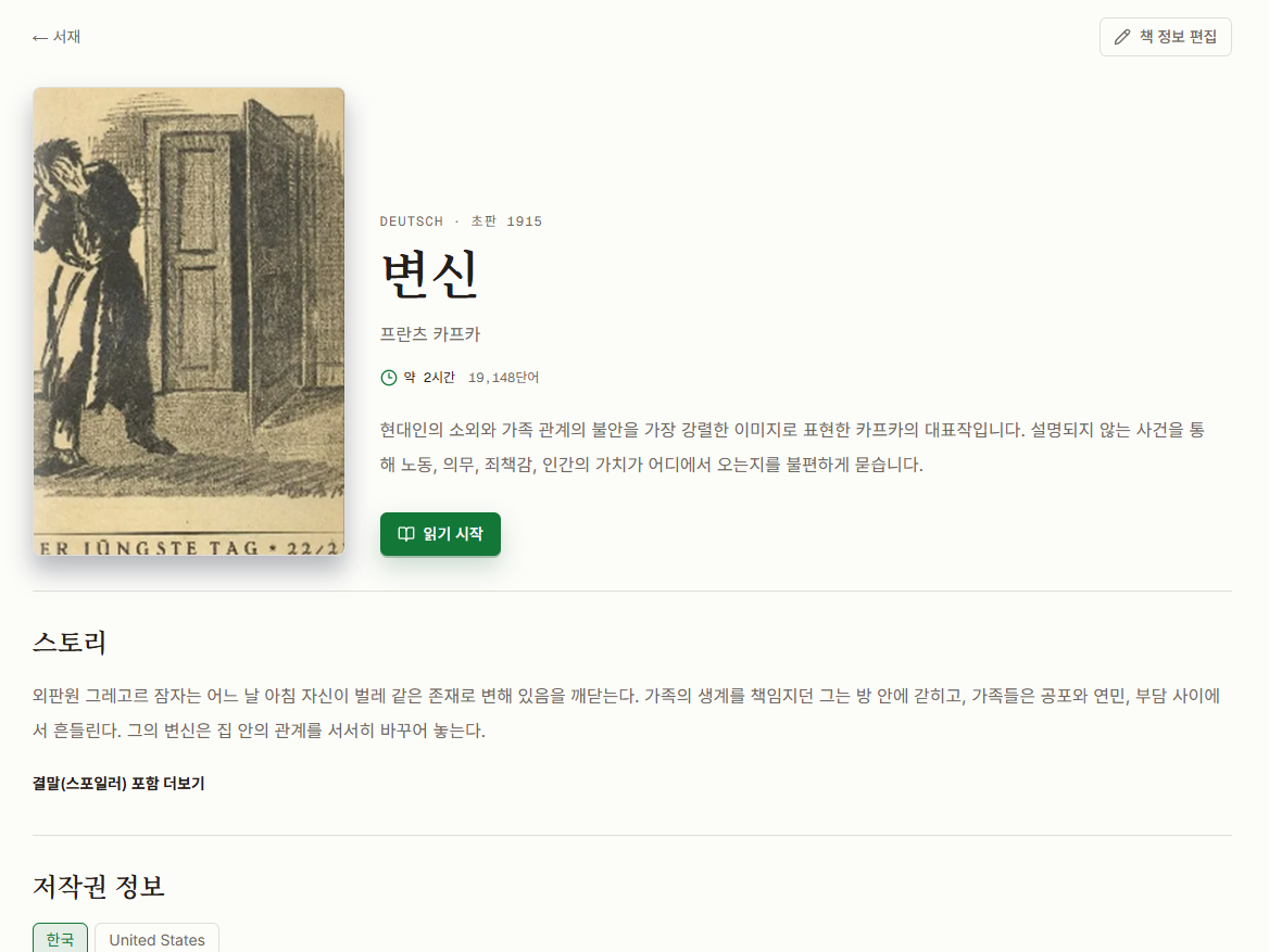 예글(Yegle) screenshot 2