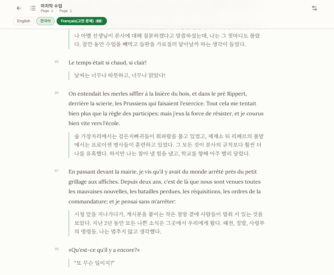 예글(Yegle) screenshot 3
